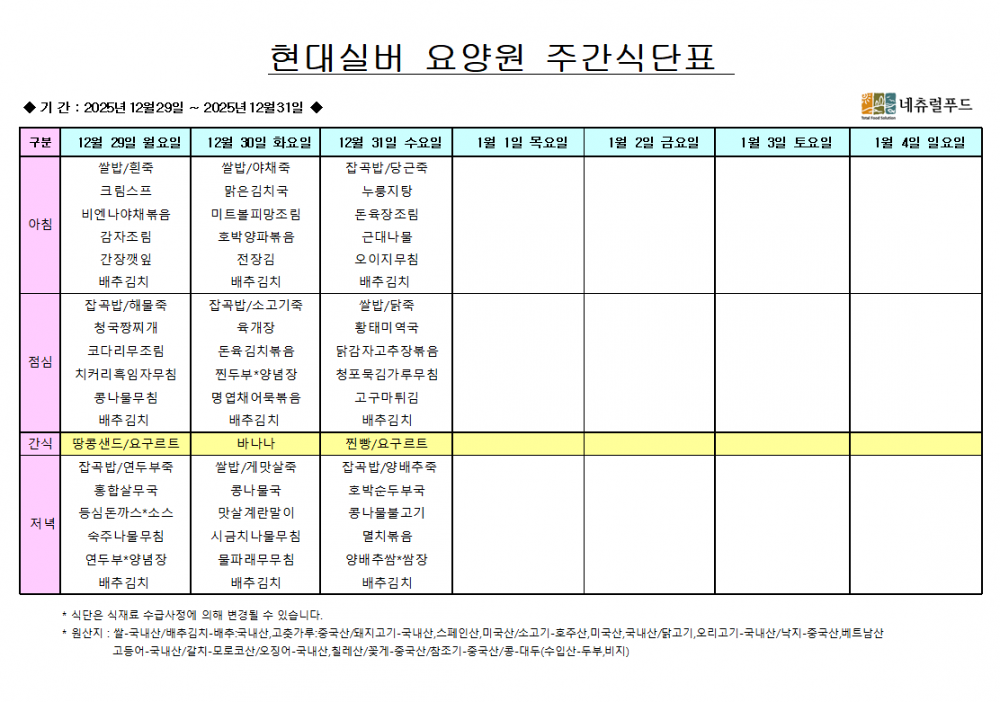 8c979dc142a7118419f2dffafd1fc475_1766988